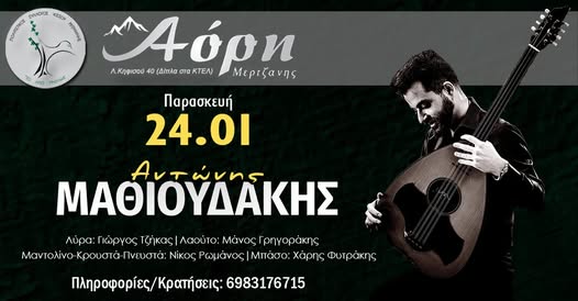 Κοπή πρωτοχρονιάτικης πίτας 2025